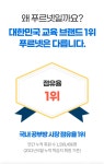 제일푸르넷