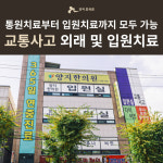 양지한의원