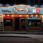 가장맛있는족발 진주호탄점