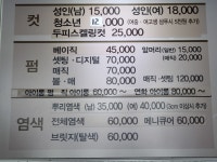 영헤어샵