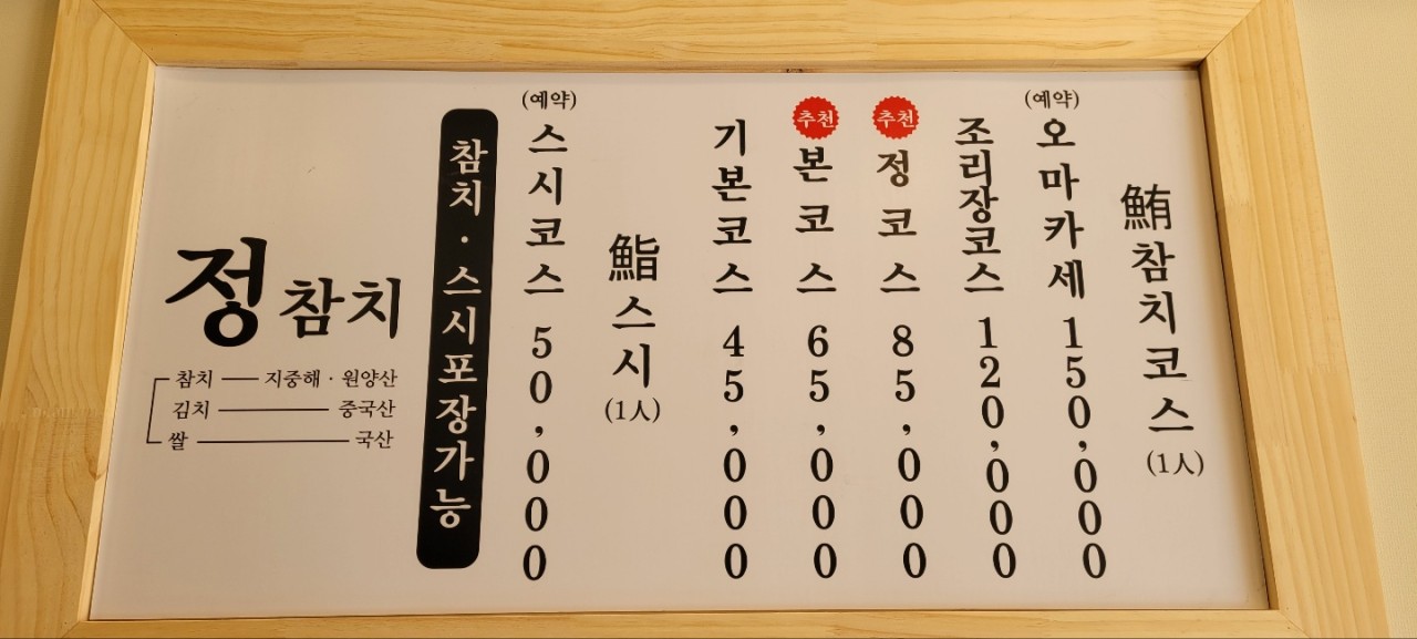 정참치 이미지