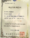 국일불갈비