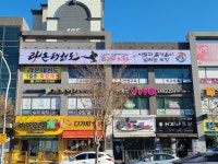 라온태권도