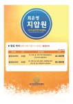 최은영힐링지압안마원