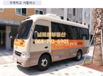 넘버원공인중개사사무소