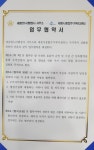 세종한누리행정사사무소
