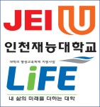 인천재능대학교 성인학습지원센터