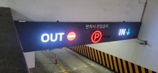사인종합광고