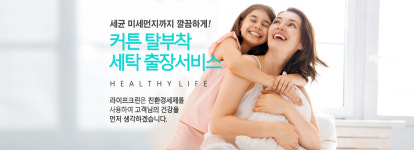 라이프크린