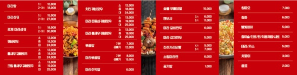 소림마라 천안청당점