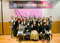 덴탈위키컴퍼니