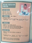 개포4동 작은도서관