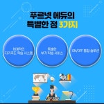 제일푸르넷