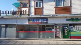 옥천복권판매점