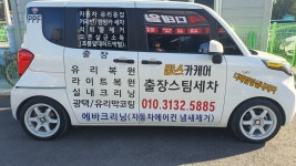 광주실내크리닝 에바크리닝 유리복원 DP카케어