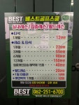 베스트골프스쿨 각화동