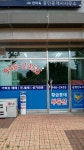 황금롯데공인중개사사무소