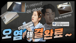 매직홈케어시스템