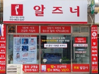 알즈너 점프대리점
