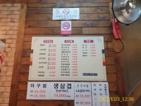 참맛식당