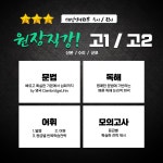 언어일념국어전문학원