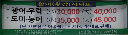 오이도 종합 어시장