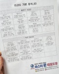마스터 문 태권도장