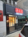 미미관마라탕 진주경상대점