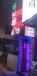 킹노래방