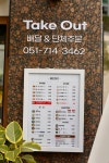 라나맘분식 연지래미안점