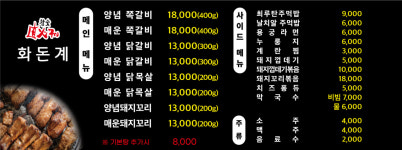화돈계인생극장서산 | 화돈계 인생극장 서산호수공원점