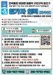 일가자인력 파주점