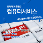 컴퓨터서비스