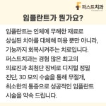 퍼스트치과의원 미사