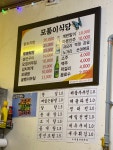 모퉁이포차