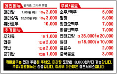 마라정사부