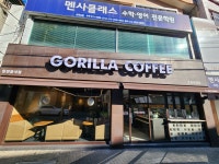 고릴라커피
