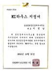 송도VIP공인중개사사무소