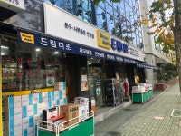 드림디포 서초우면점