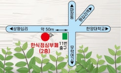 낭만포차 한식점심뷔페
