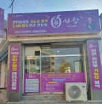 큐사랑 여수선원점