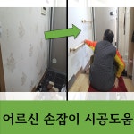 온마음재가방문요양센터