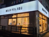 베이글이맛있는커피집