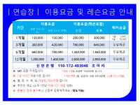 골프존 탑스크린골프&아카데미 골프연습장