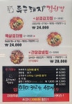 두근돼지 김치찜