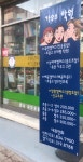 정왕가우스학원