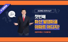 월영마을세븐투부동산공인중개사사무소