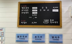 올래장터국수