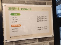 골프존파크 중앙 월송CC