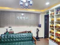 쑥뜸명가 잠실점